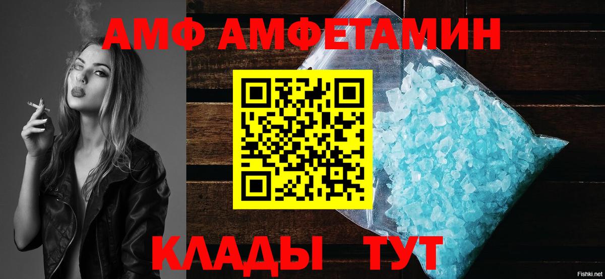 Амфетамин VHQ Кимовск