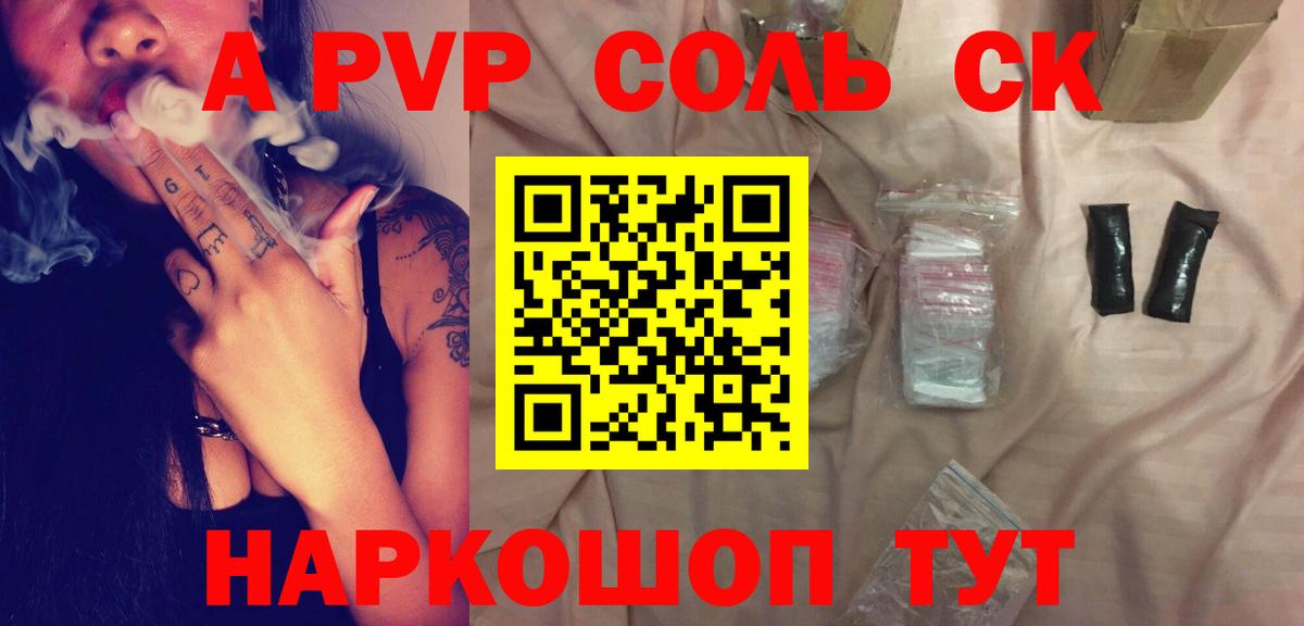 Alfa_PVP VHQ Кимовск