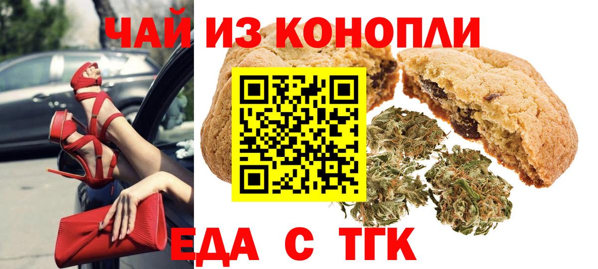 Кимовск  Canna-Cookies марихуана  Вход с VPN 