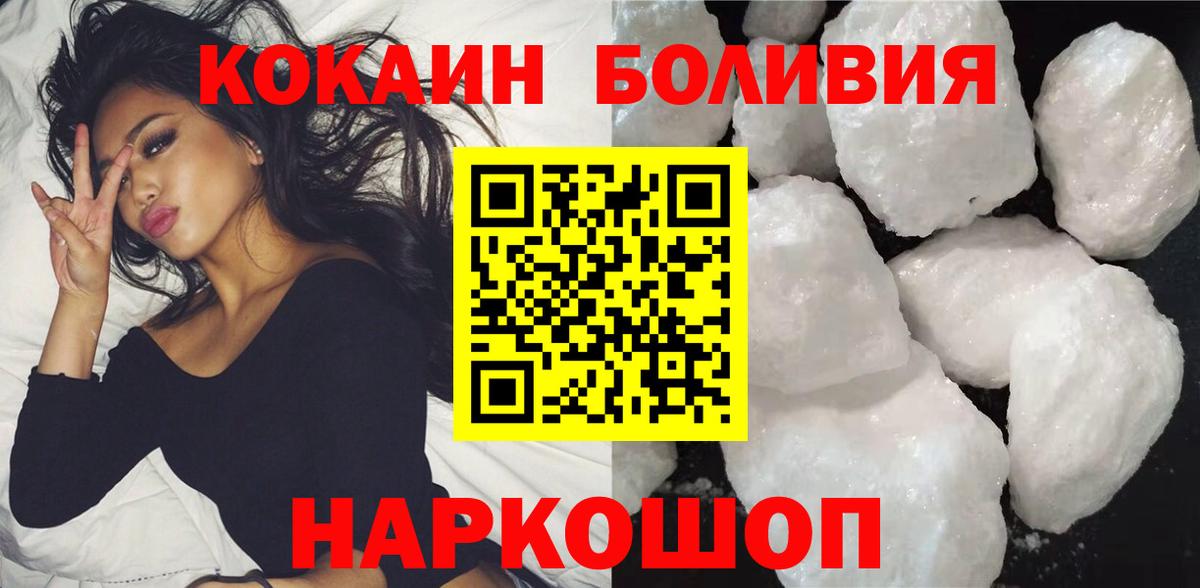 COCAIN  Вход с VPN  КОКАИН Перу  Кимовск  Cocaine Перу 