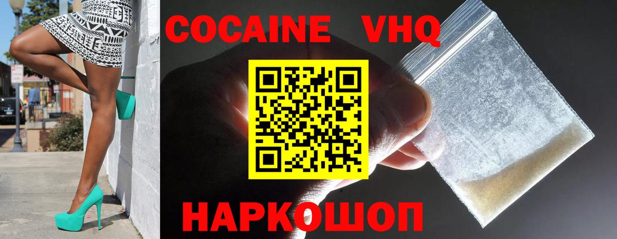 КОКАИН FishScale Кимовск