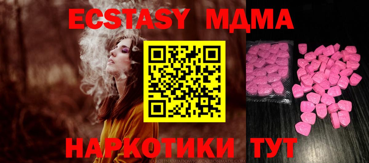 Экстази ешки Кимовск