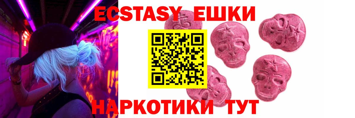 Кимовск  ЭКСТАЗИ  Вход с VPN  Ecstasy 250 мг  ОМГ ОМГ вход  Ecstasy Philipp Plein 