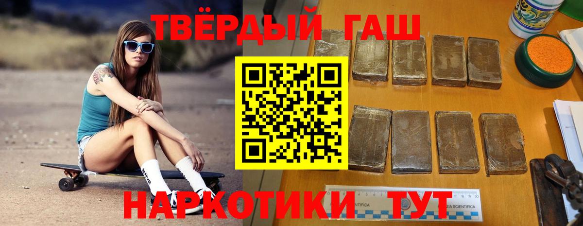Гашиш гашик  Гашиш индика сатива  Кимовск  ГАШИШ  Вход с VPN 
