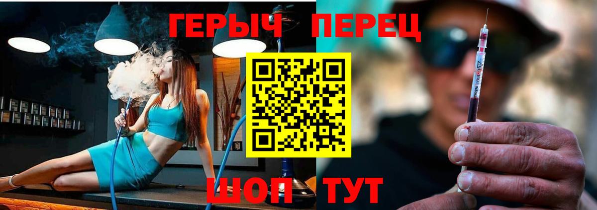 Героин  Героин белый  Вход с VPN  Кимовск 