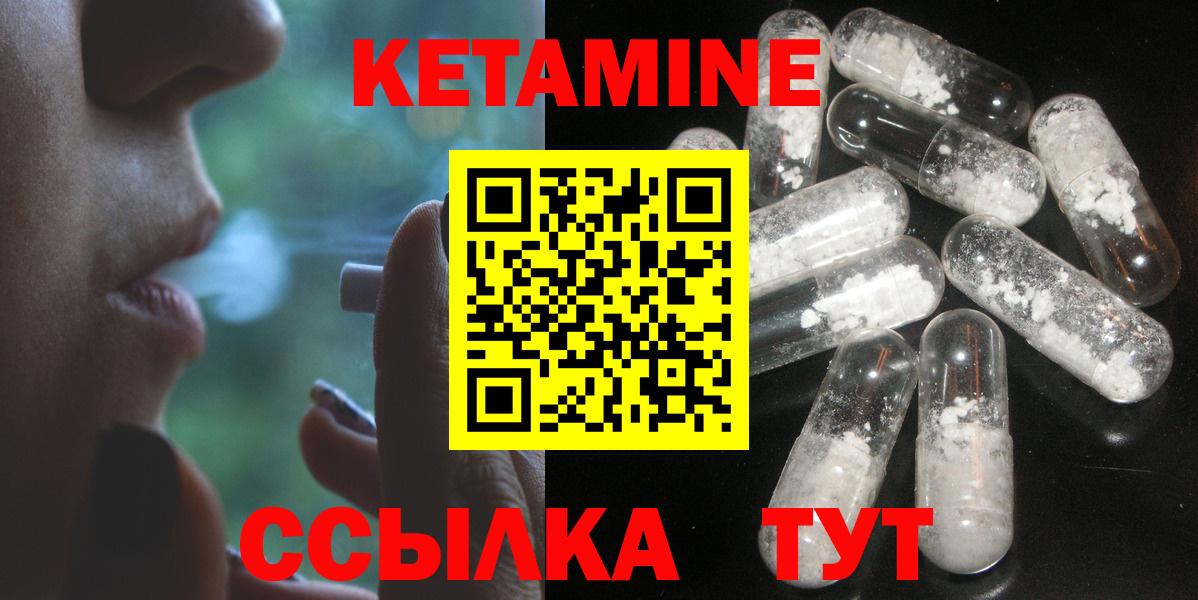 Кетамин ketamine Кимовск
