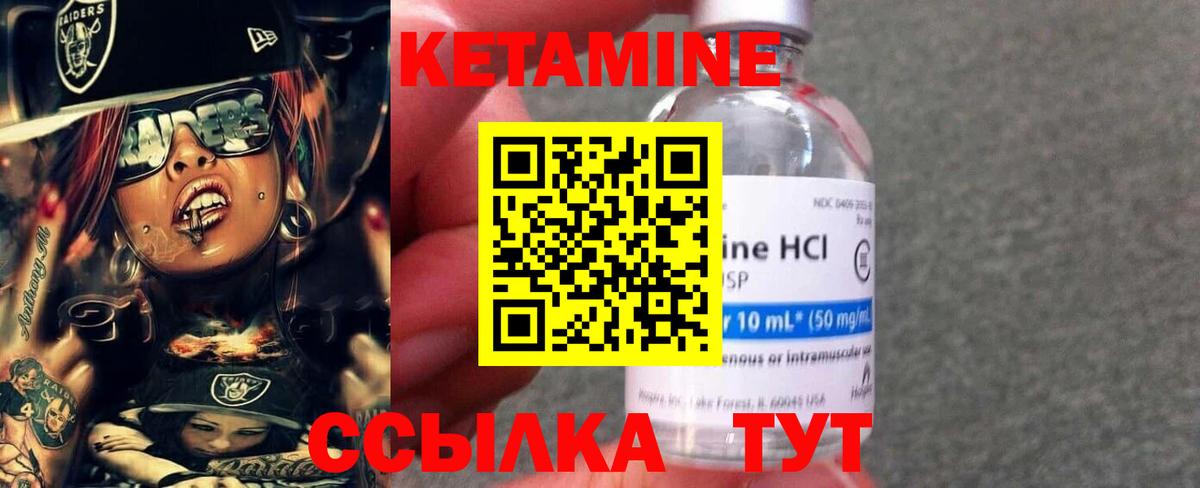 КЕТАМИН VHQ  Кетамин ketamine  Кимовск  Вход с VPN 
