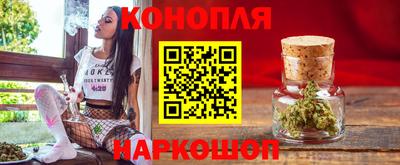 марихуана Конаково