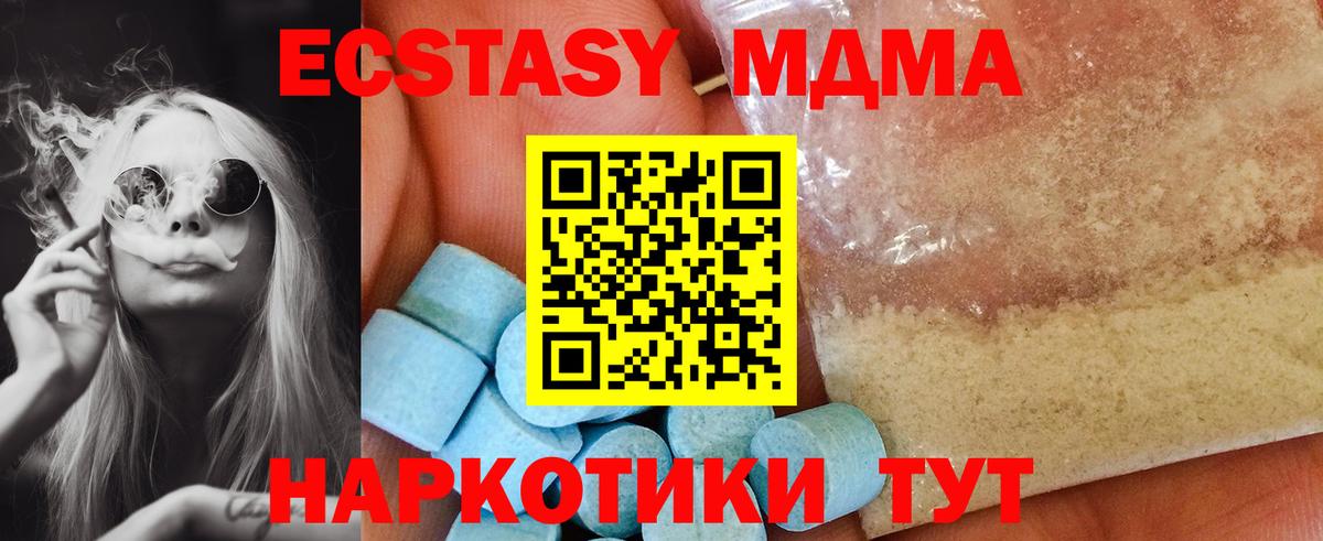 MDMA crystal  Вход с VPN  Кимовск  MDMA VHQ 