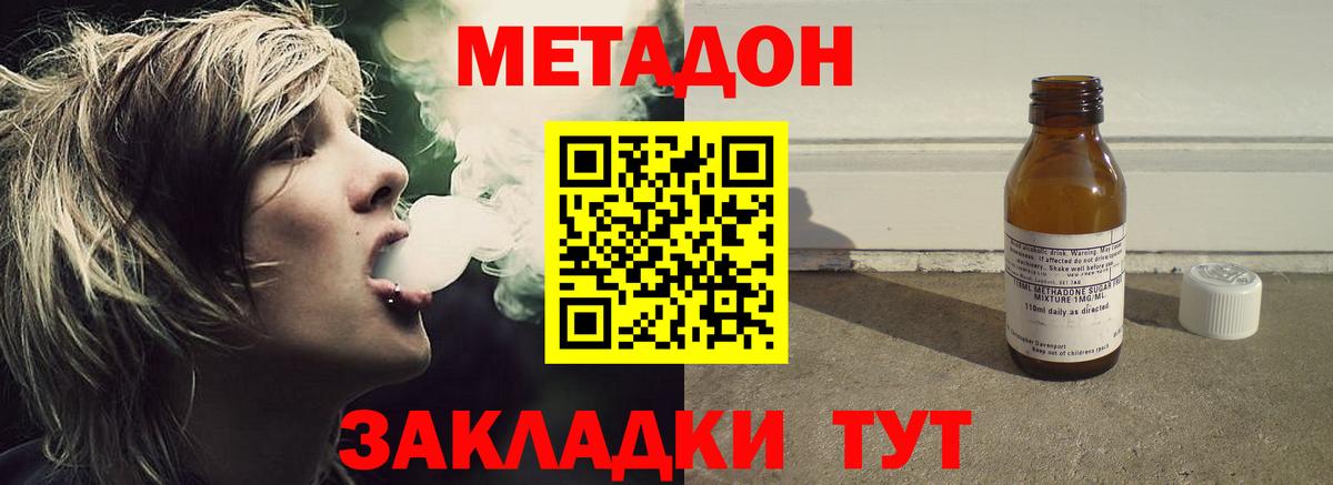 Метадон белоснежный  Вход с VPN  Кимовск  МЕТАДОН мёд 
