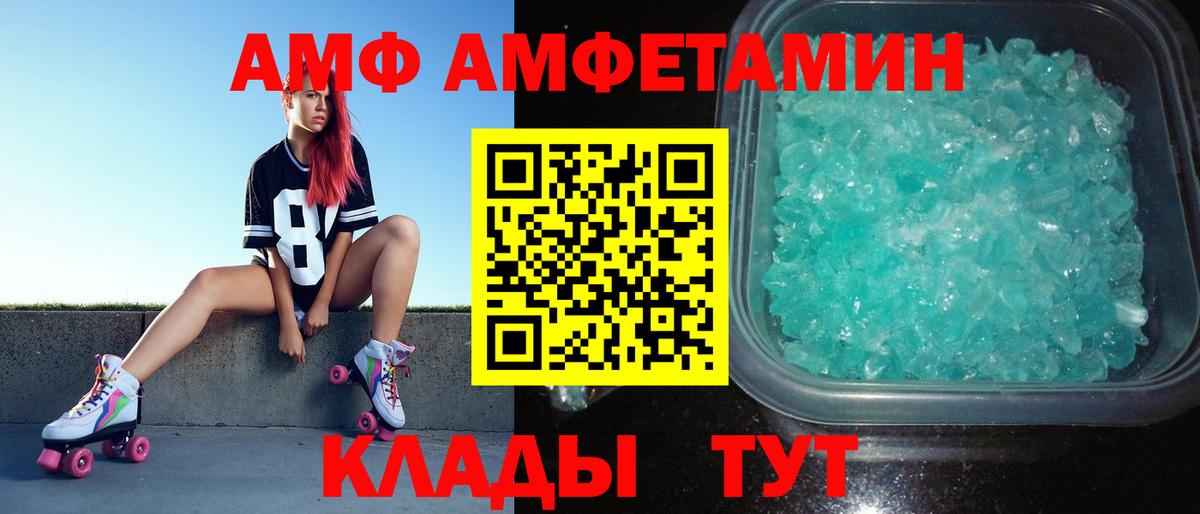 МЕТАМФЕТАМИН винт Кимовск