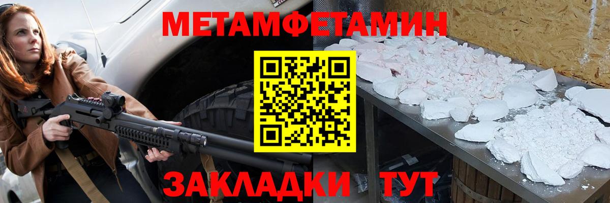 Кимовск  Первитин Декстрометамфетамин 99.9%  Вход с VPN 