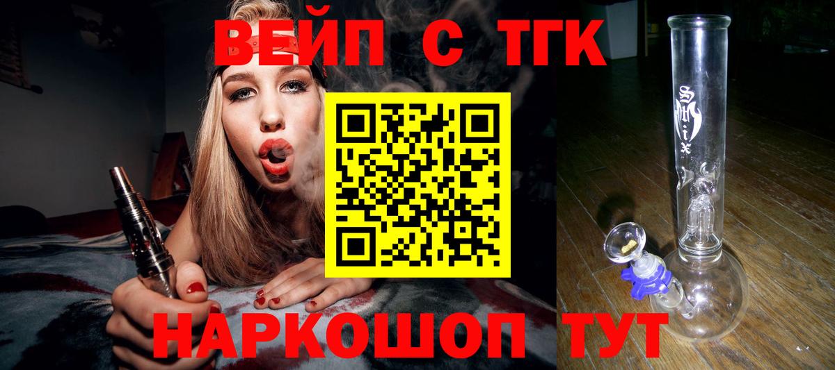 Кимовск  ТГК вейп  Вход с VPN 