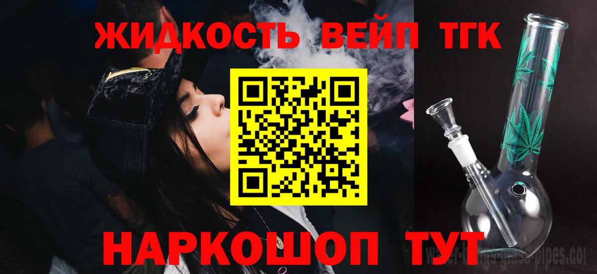 ТГК THC oil Кимовск