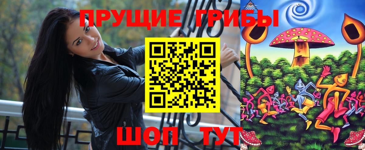 Галлюциногенные грибы ЛСД  Вход с VPN  продажа наркотиков  Кимовск 