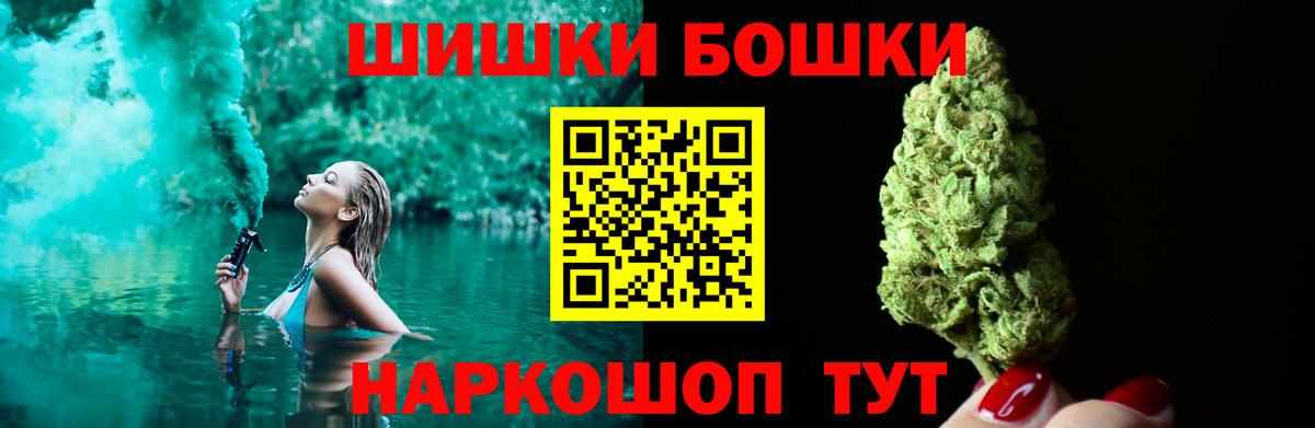 Бошки Шишки AK-47 Кимовск